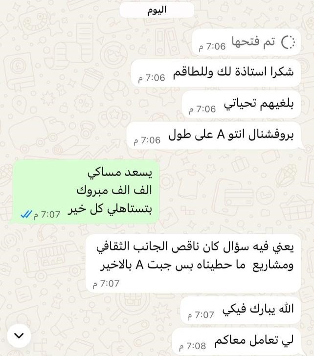 رأي العميل في بورسايمنت